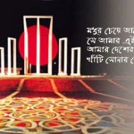 mother language Bangla